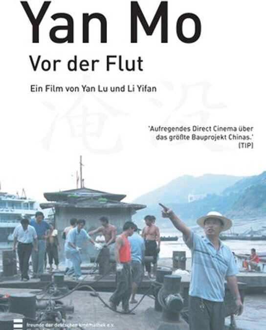 Berlin: Film screening – Yan Mo